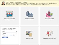 facebookページ（ファンページ）に変換
