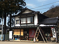 いっぷく処「おはぎ屋」