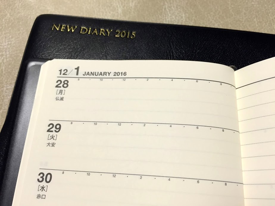 2016手帳