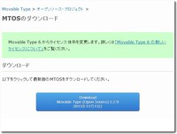 mtos529は使えるオープンソースのCMS