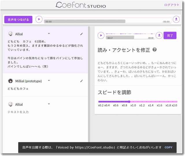 coefontstudioeditor640.jpg