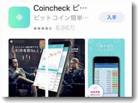 coincheckapp.jpg