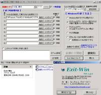 exitwin_autobackupsoft