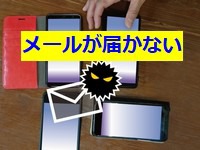 独自ドメインのメールが届かない