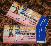 Mokkiriya_ikawayayoi