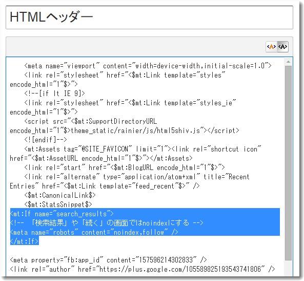 MT6ヘッダーテンプレートに挿入
