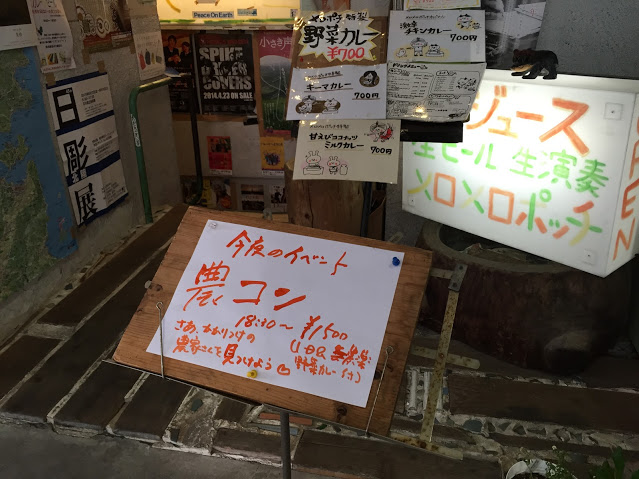 農コンの入り口