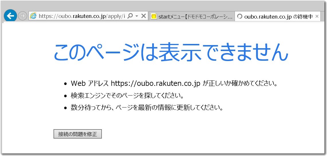 rakuten.jpg