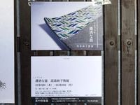 高森絢子さんの個展