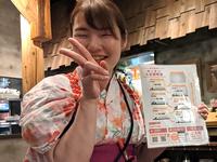 塚田農場のあいちゃん