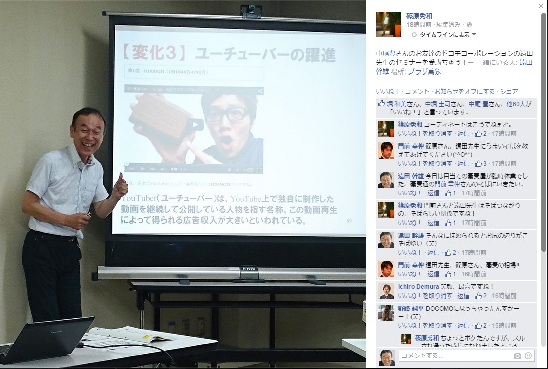 敦賀でのセミナー中の様子