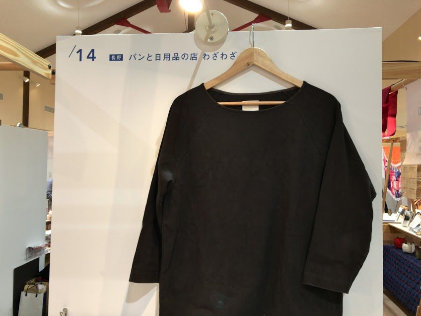 わざわざも出店