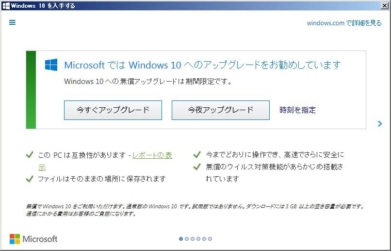 win10updateyokokunasi.jpg