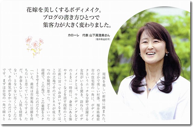 カローレ山下さんはJIMDOブログで商売繁盛