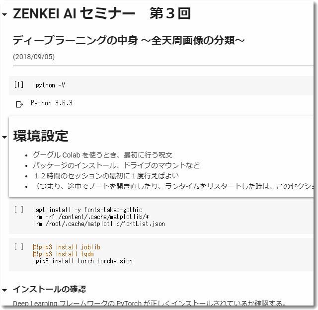 zenkeiai20180905.jpg