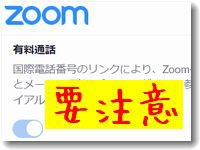 zoomyuuryoudenwa200.jpg