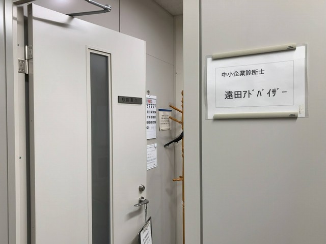 中小機構のIT経営サポートセンター